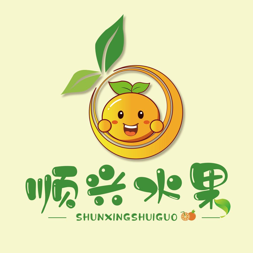 顺兴水果