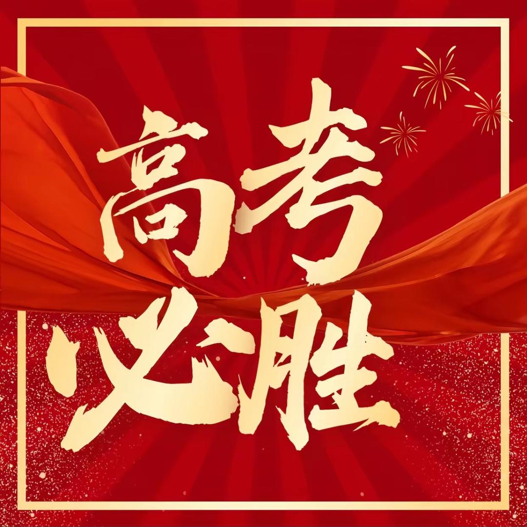 山西赵老师（高考志愿规划）