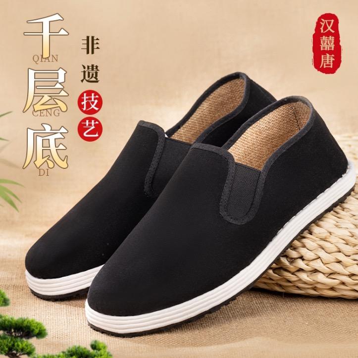 祥福健步鞋服店