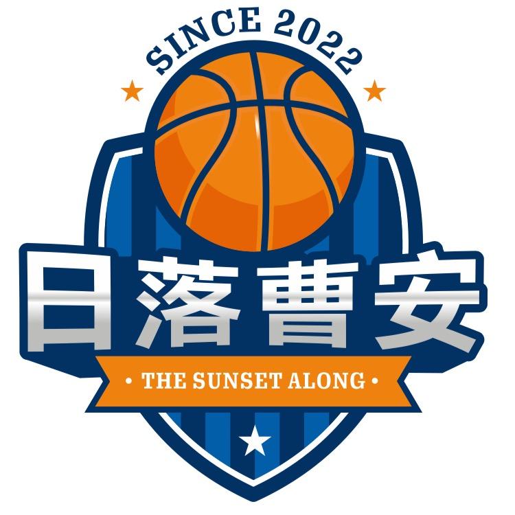 🌇日落曹安
