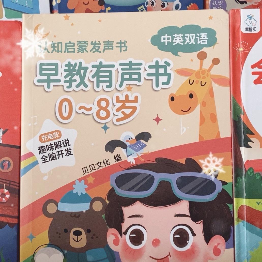 小乖乖早教发声书