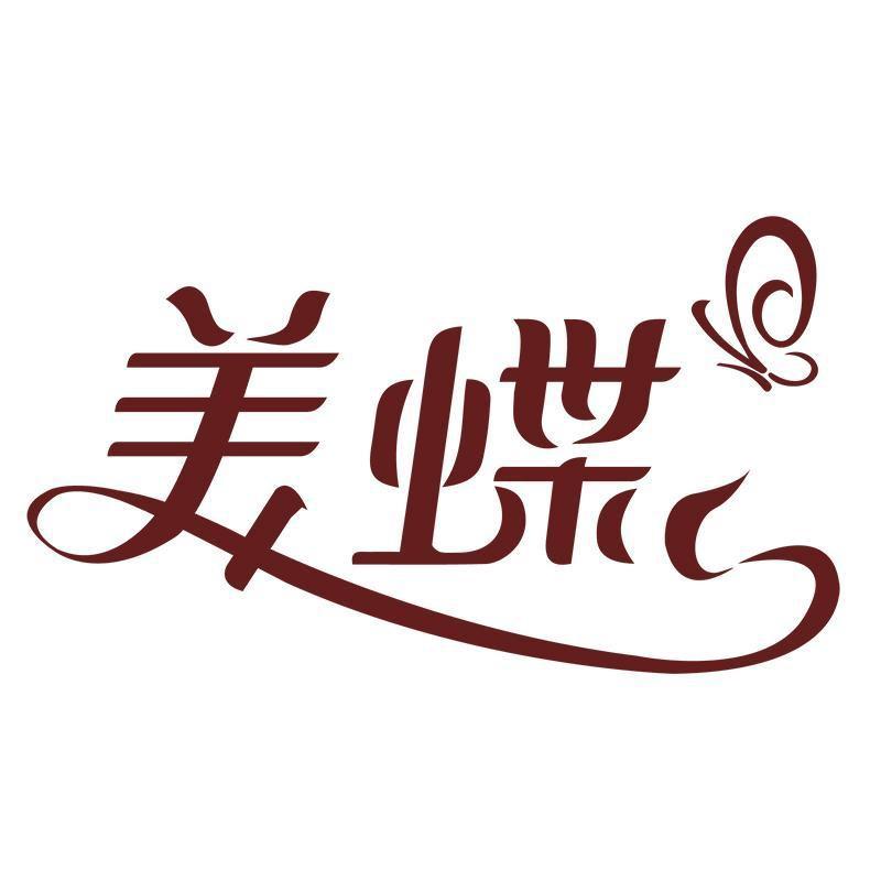 美蝶假发