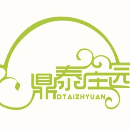 鼎泰庄园有机农场1