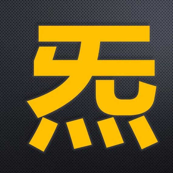 无为内修-太炁道
