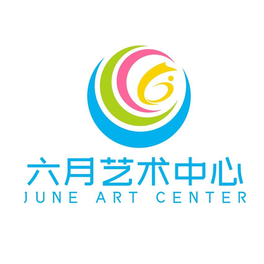 六月艺术中心