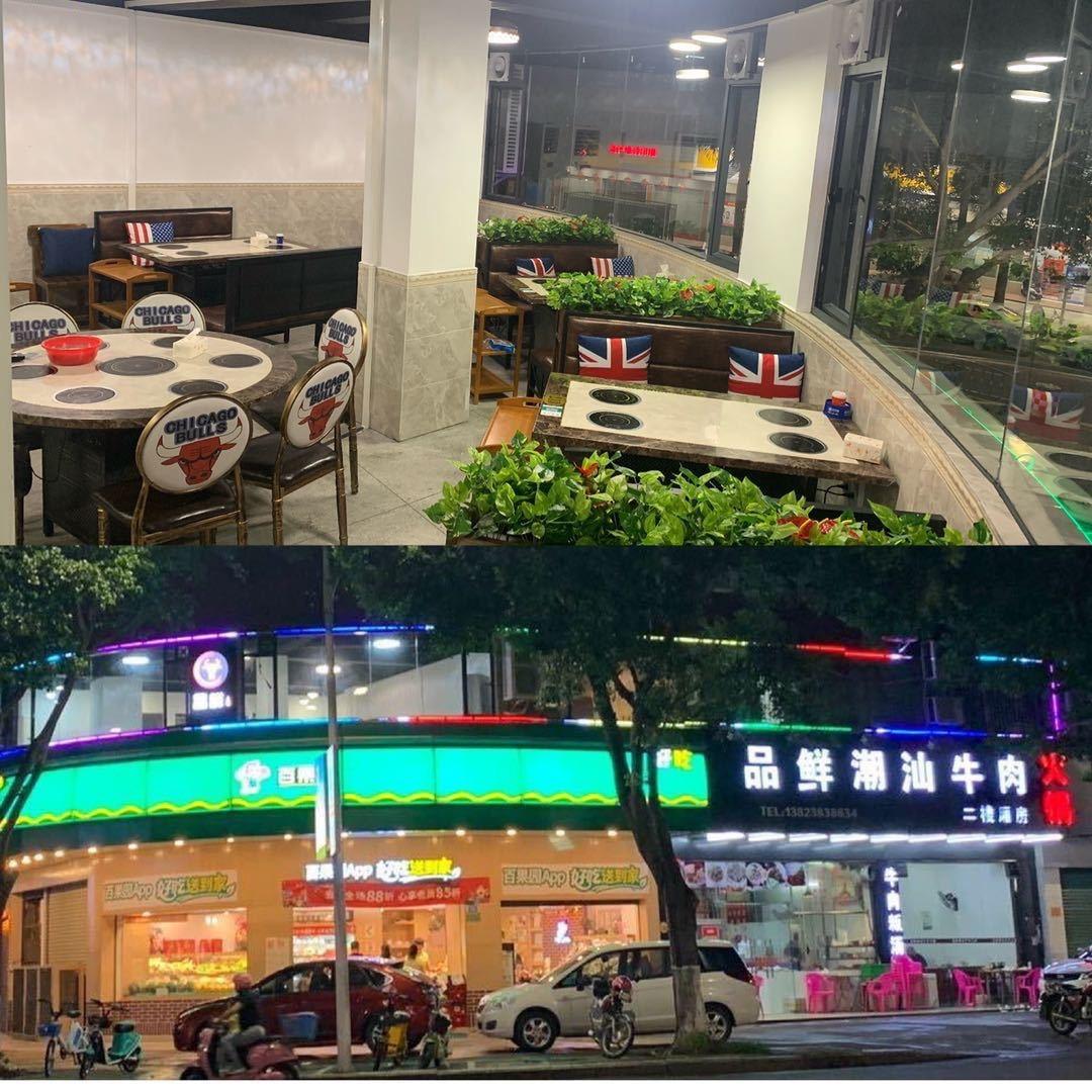 梅州品鲜潮汕牛肉火锅