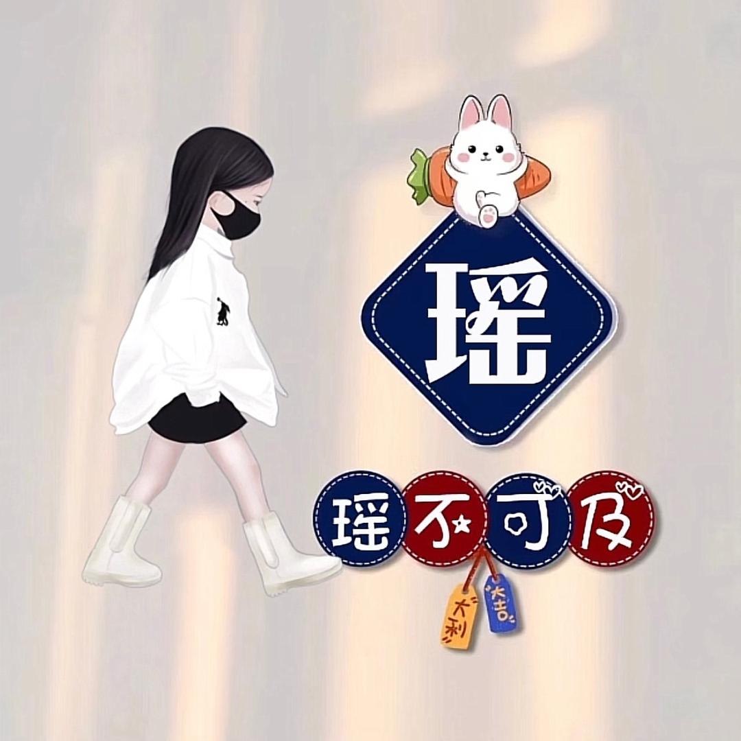 @(๑❛☞阿🎋渡☜❛๑)😻