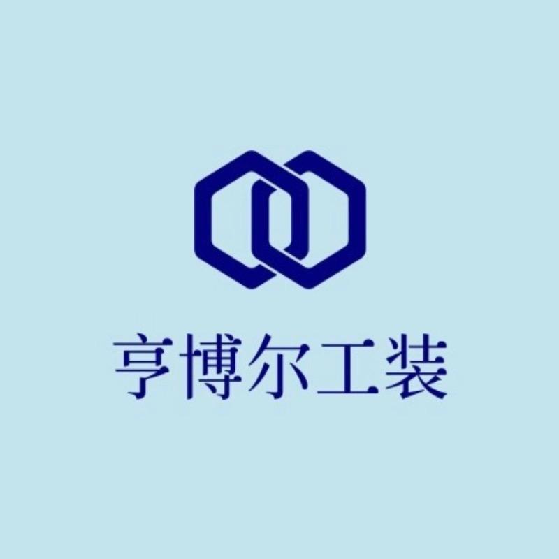 亨博尔劳保