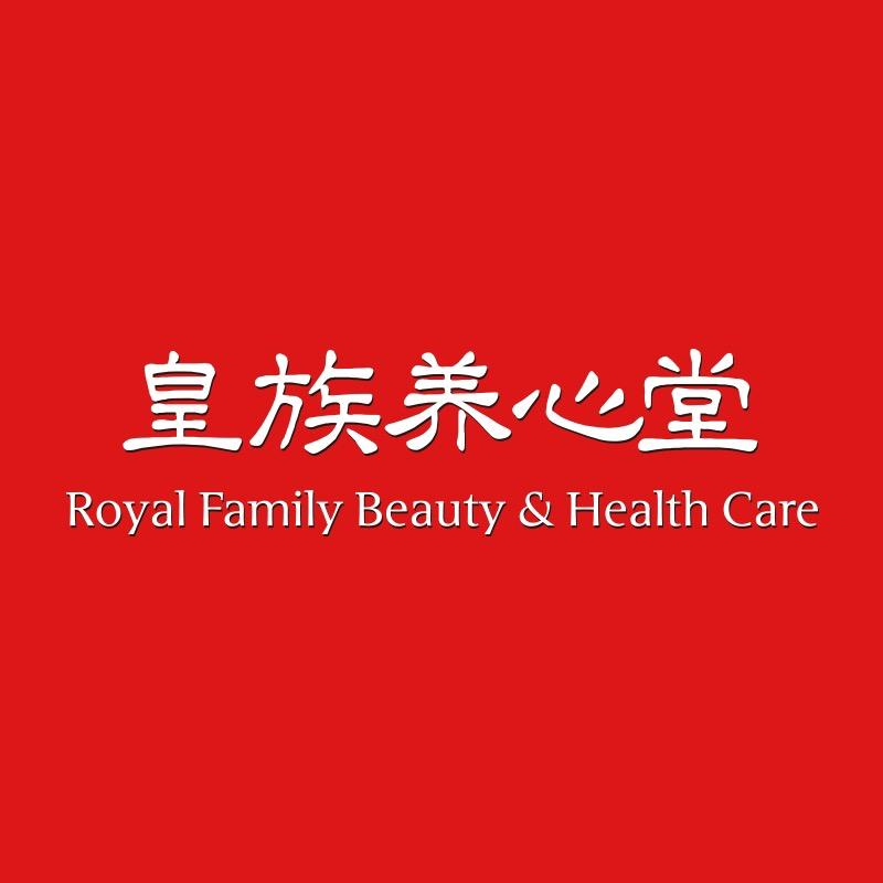 皇族养心堂化妆品护肤专卖店