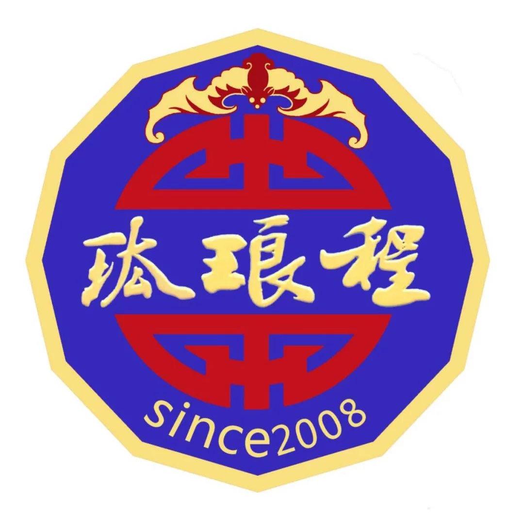 珐琅程