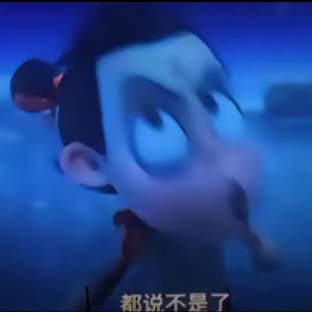 止萌瘾