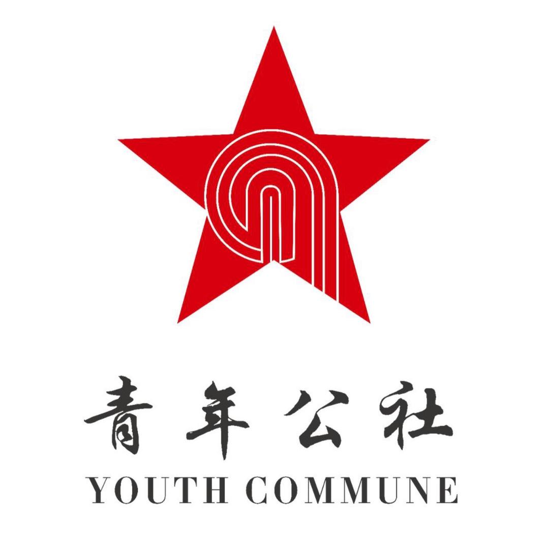 延庆青年公社