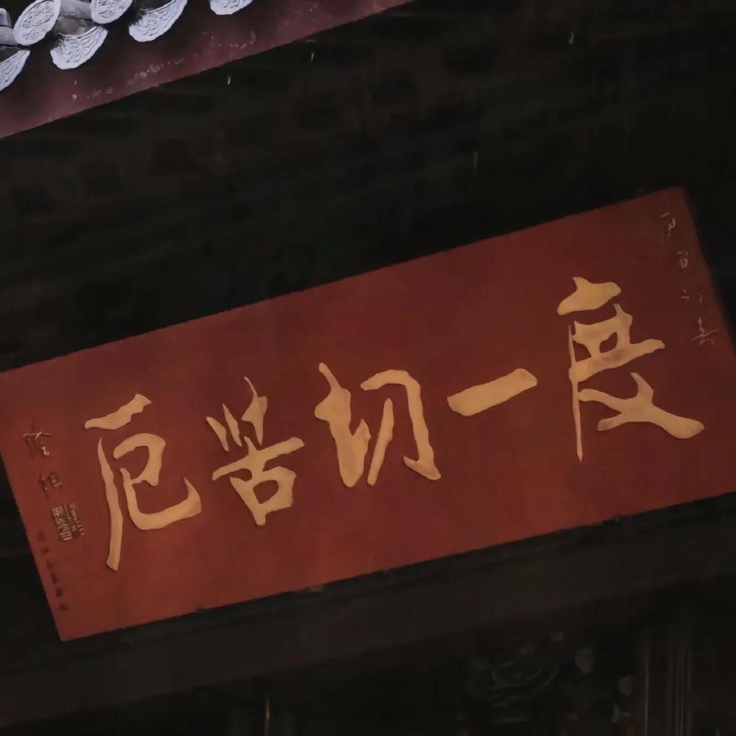 🐯今晚打老虎🐯！