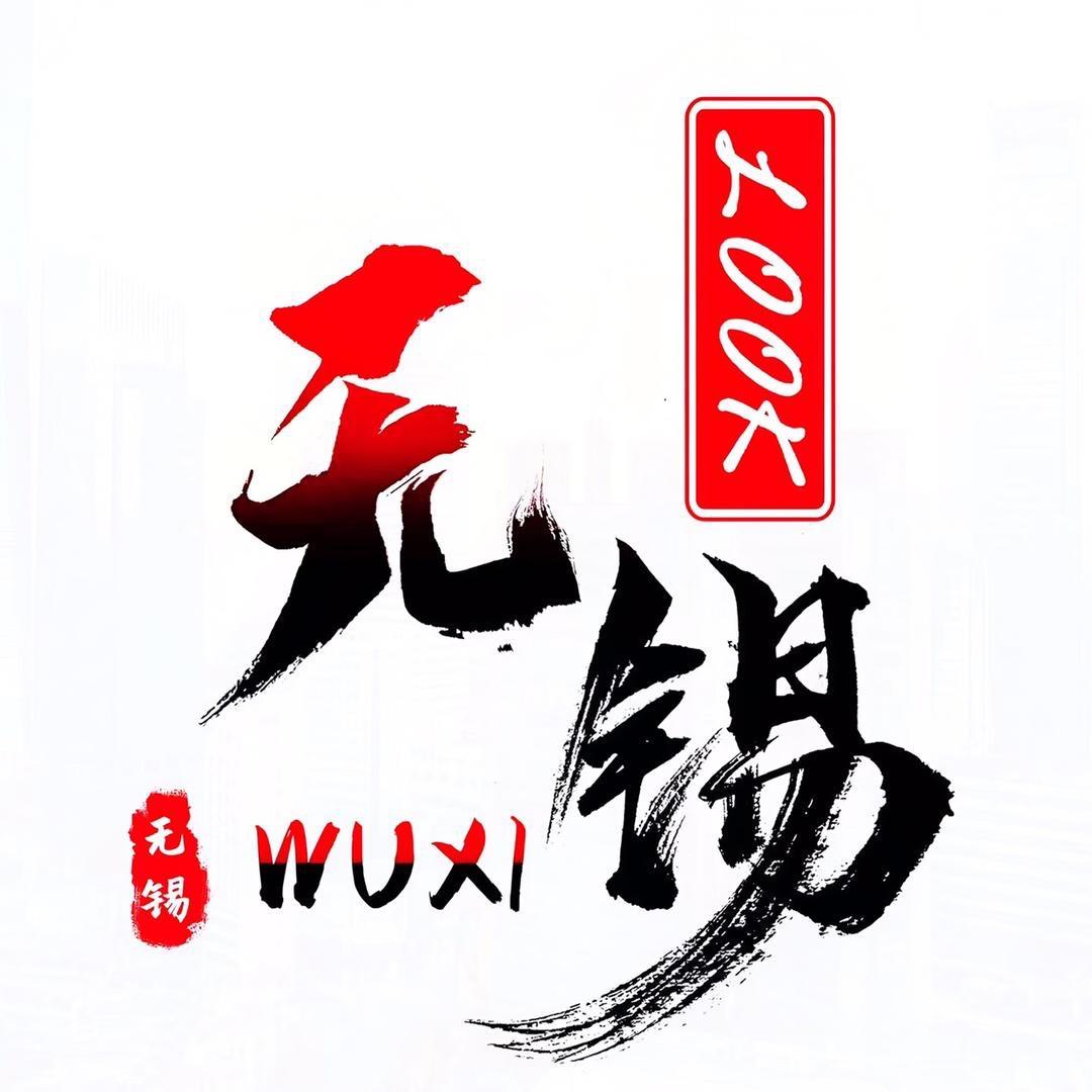 Look无锡