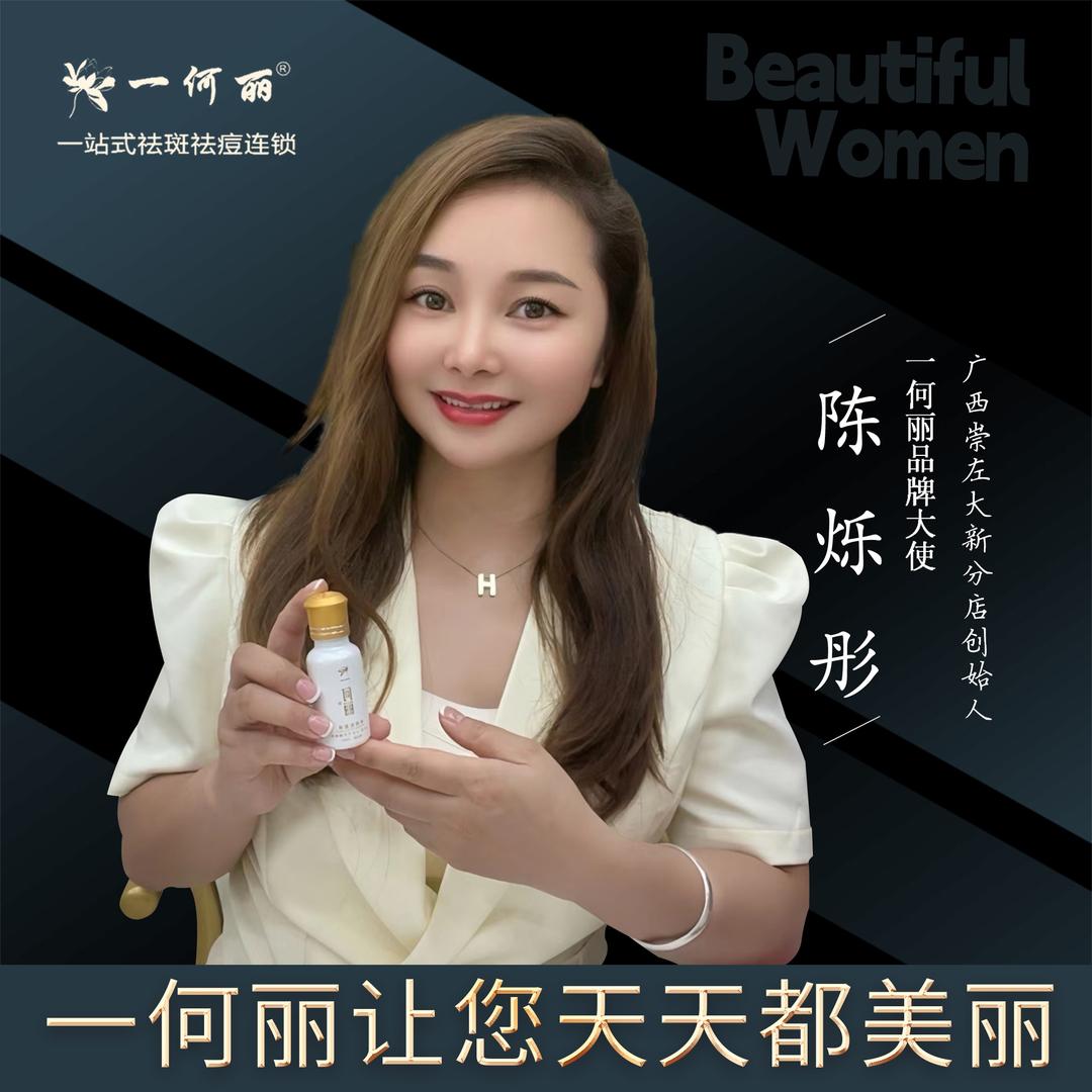 一何丽大新连锁店