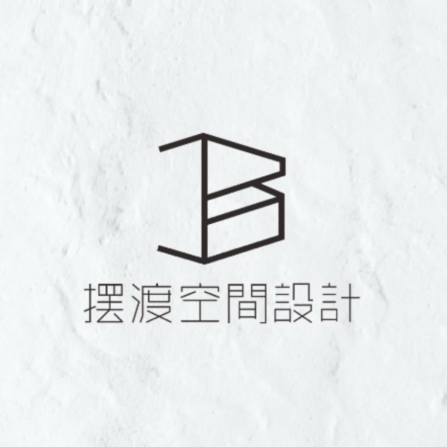 摆渡空间设计事务所