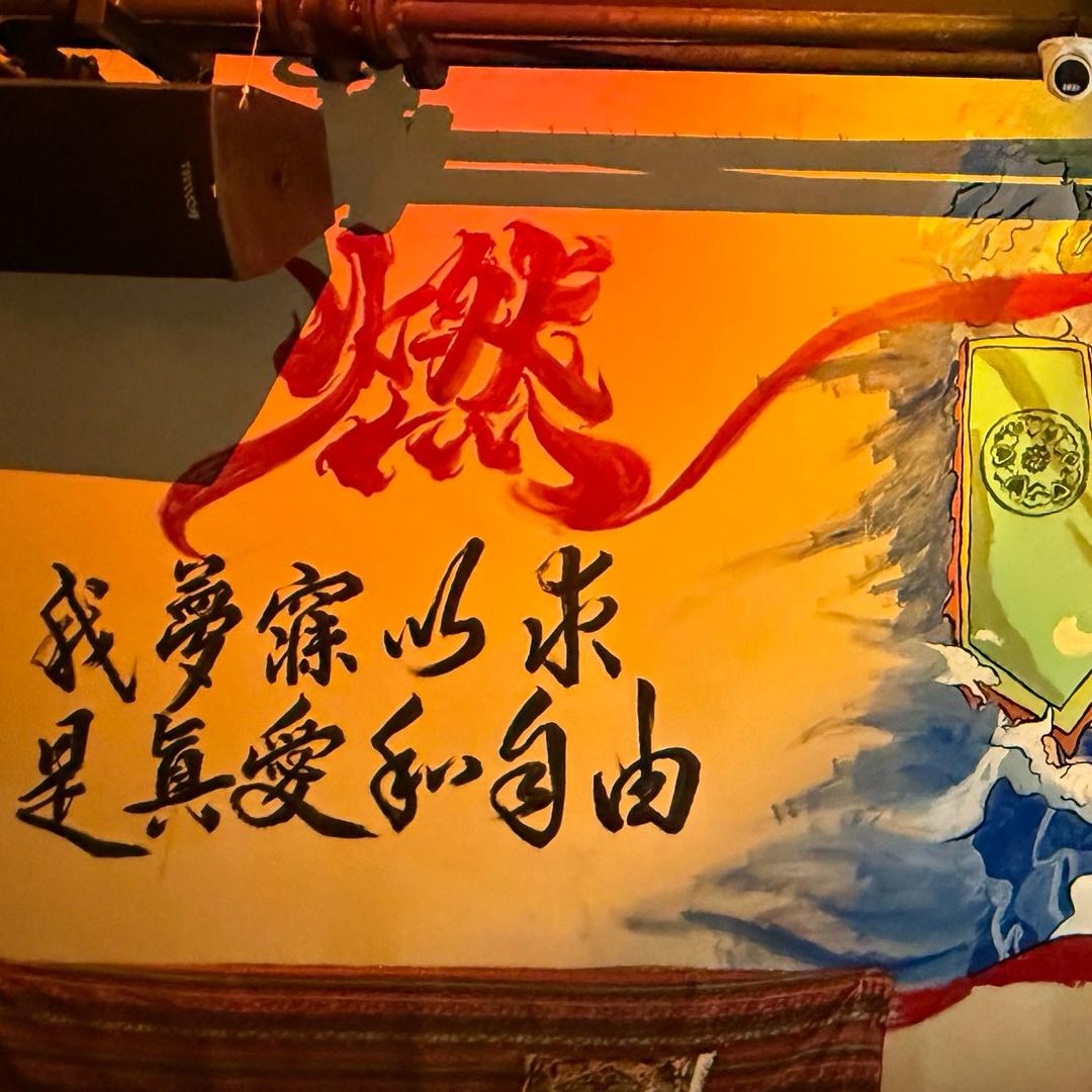 燃·民谣Bar （小一娜）