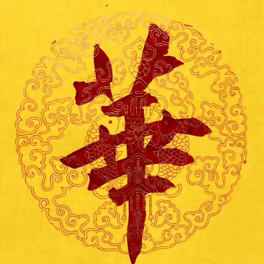 邬永华头像