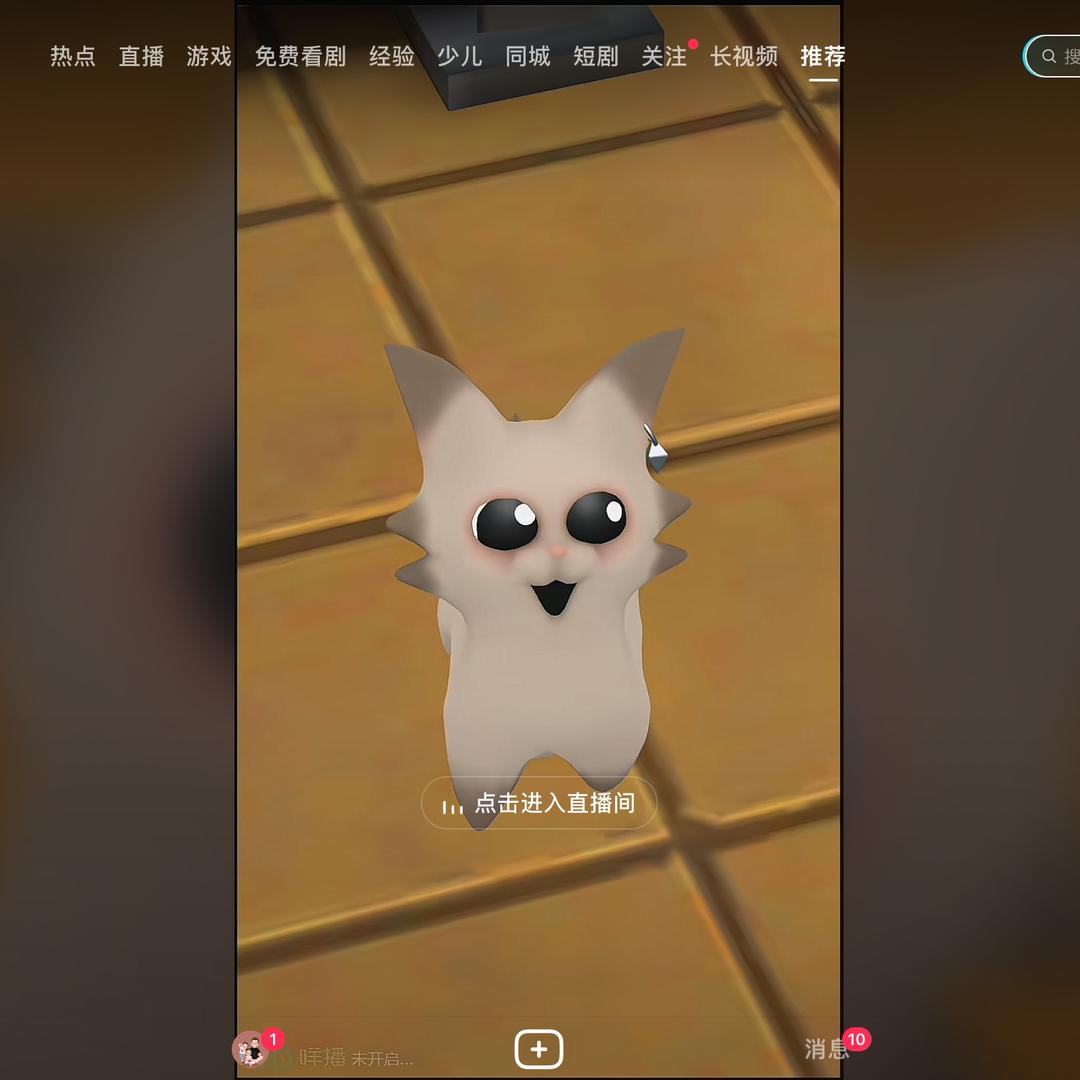 兔子🐰房东直租