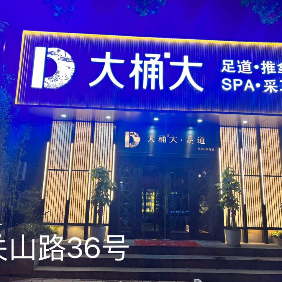 纳尼