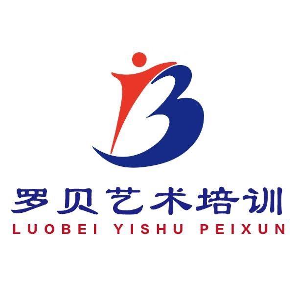 古吴文化罗贝艺术培训