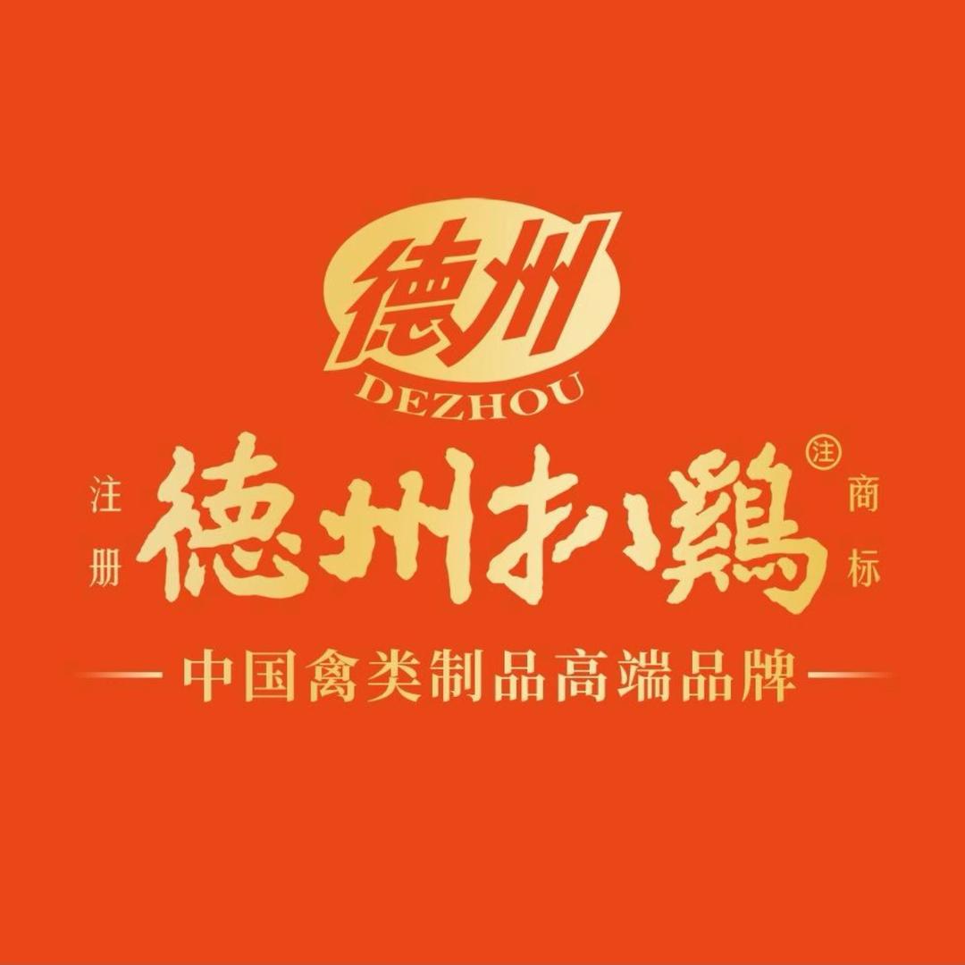 德州扒鸡～祝阿店