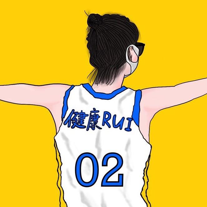 健康RUI