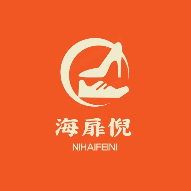 赫扉HEFEI女鞋工厂