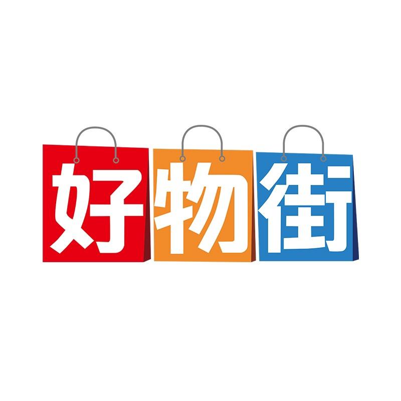 好物街官方账号@抖音