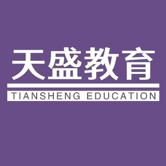 天盛-双证药师徐老师