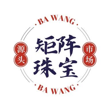 矩阵珠宝