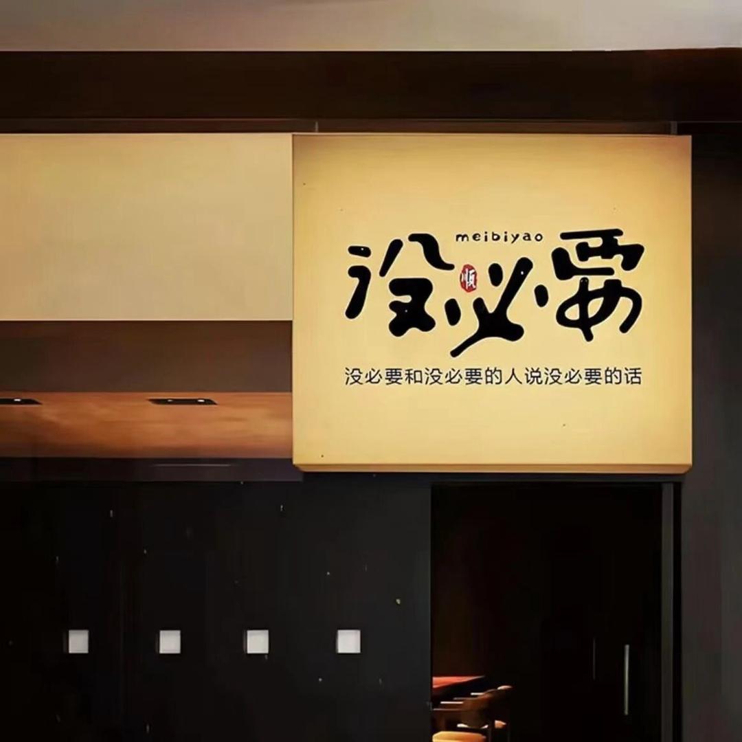 心在这里进退由你
