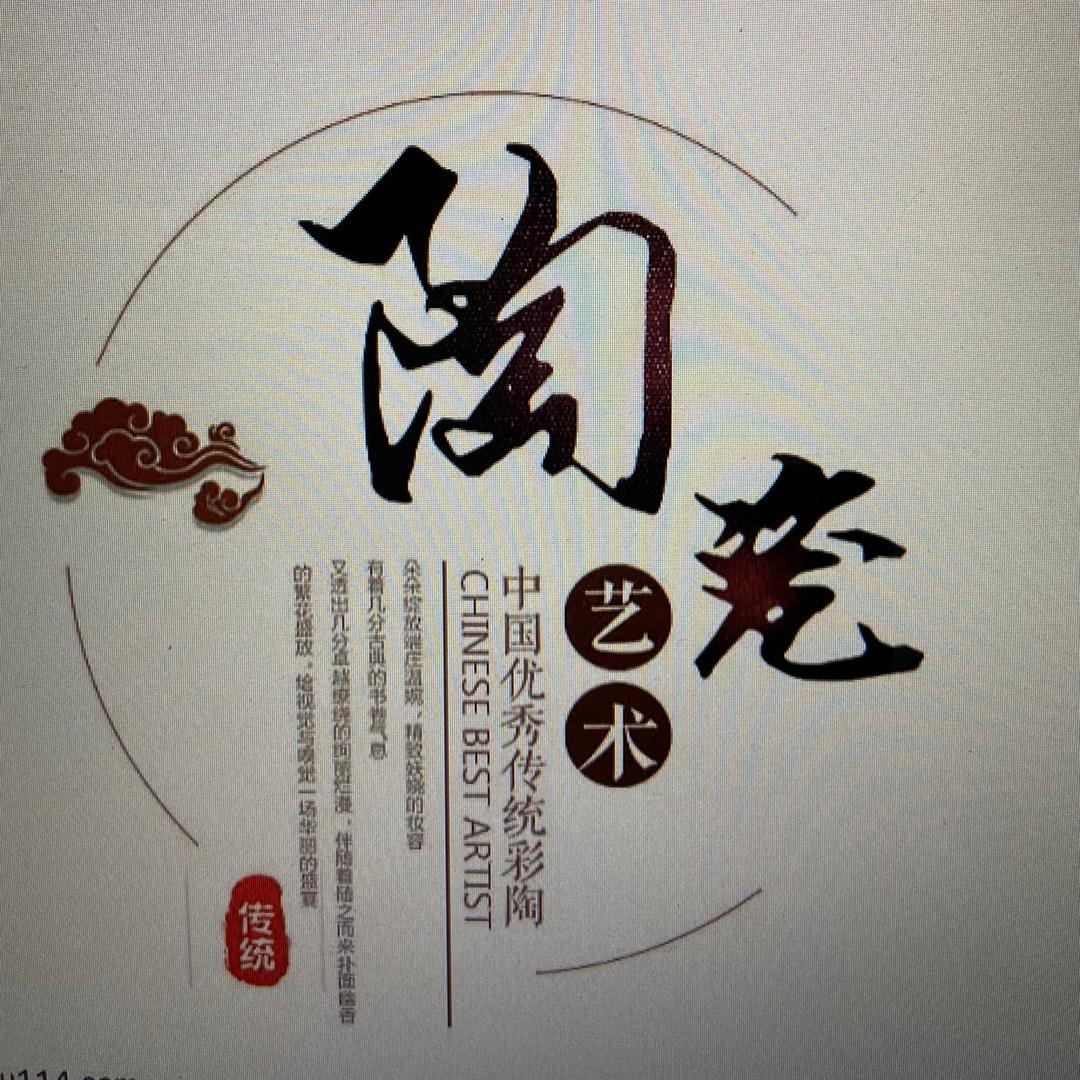 拿勒耶茶器