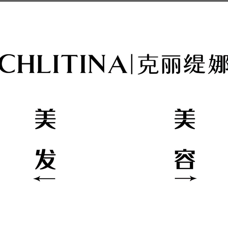 克丽缇娜空间美学