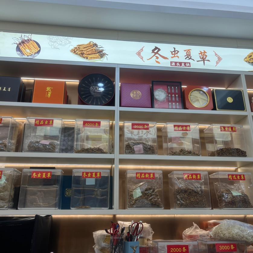 Bingzi炳仔滋补商行