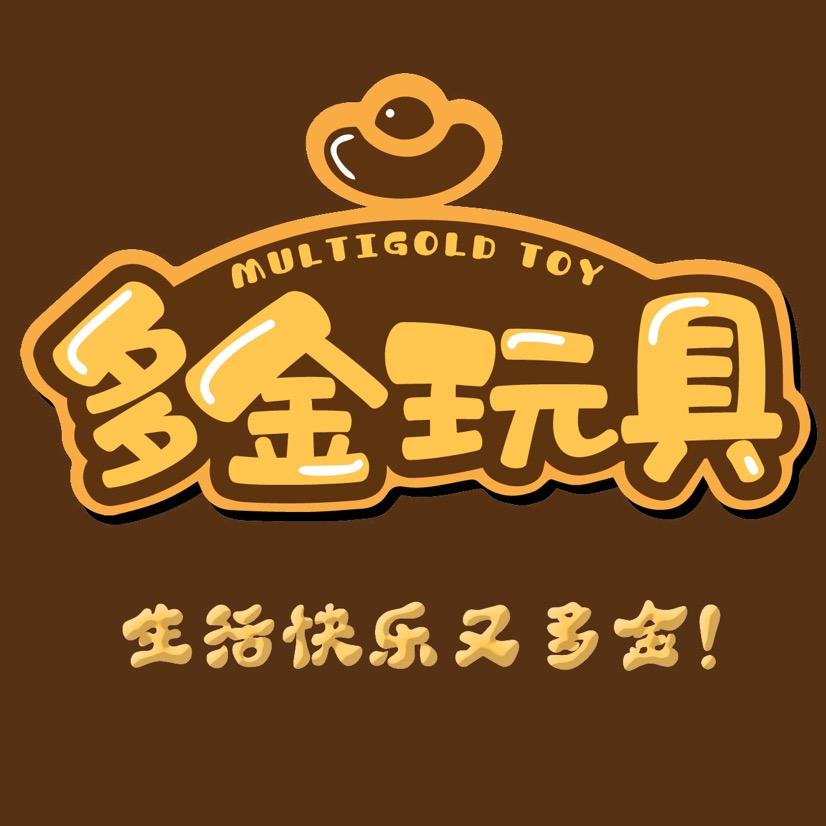 多金玩具