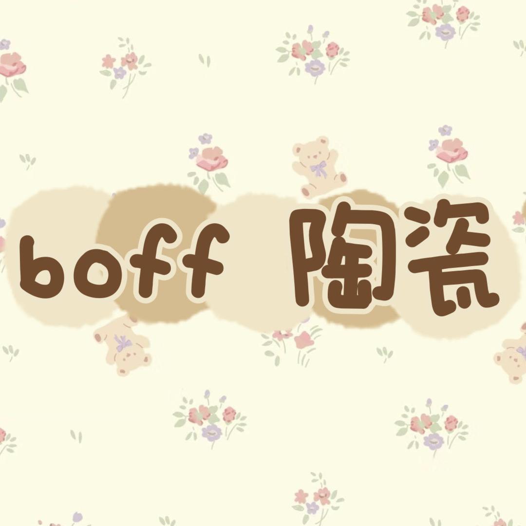 boff陶瓷