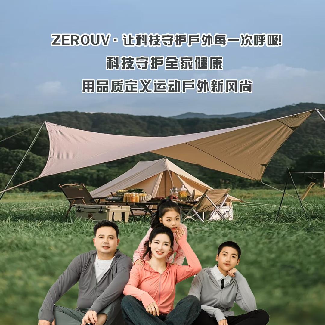 ZEROUV迈点专卖店