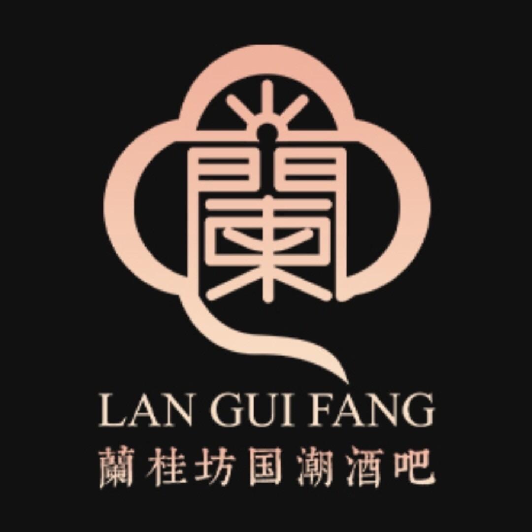 蘭桂坊国潮酒吧
