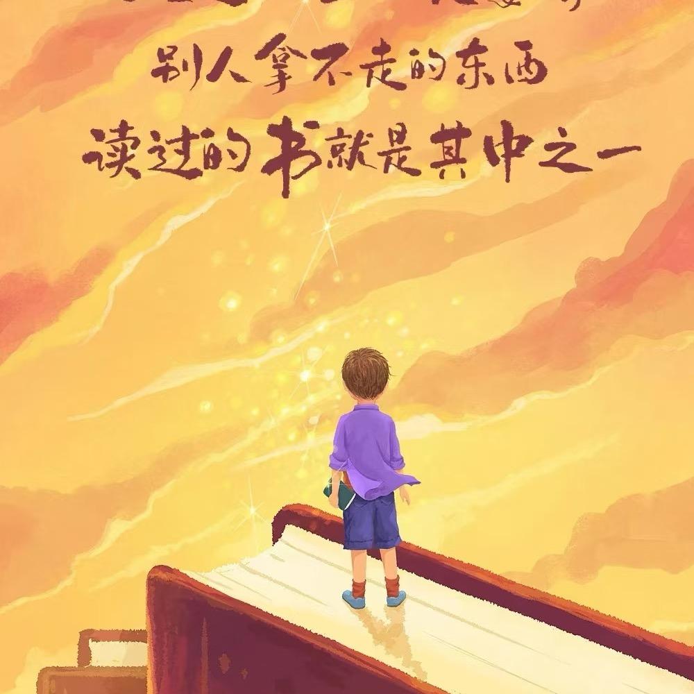 育见未来