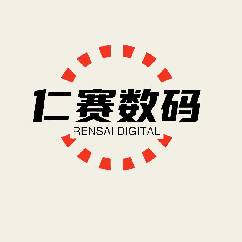 仁赛数码专营店