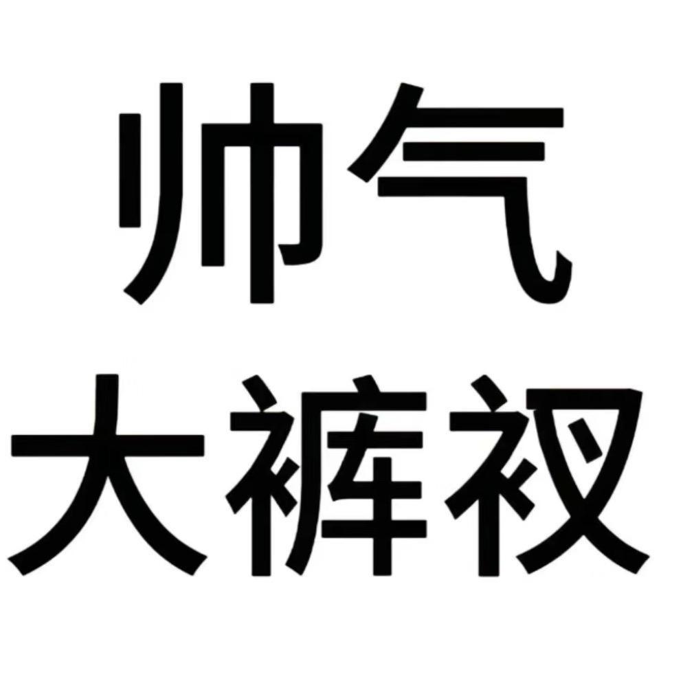 蒸蒸大人