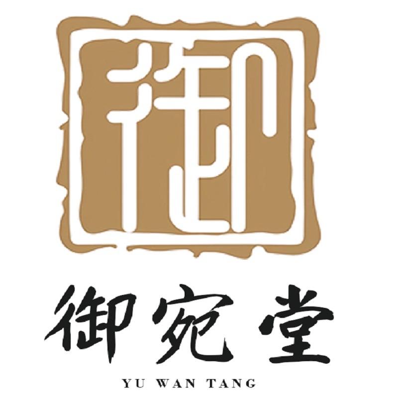 御宛堂批发工厂