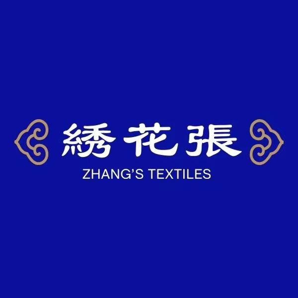 绣花张珍品收藏