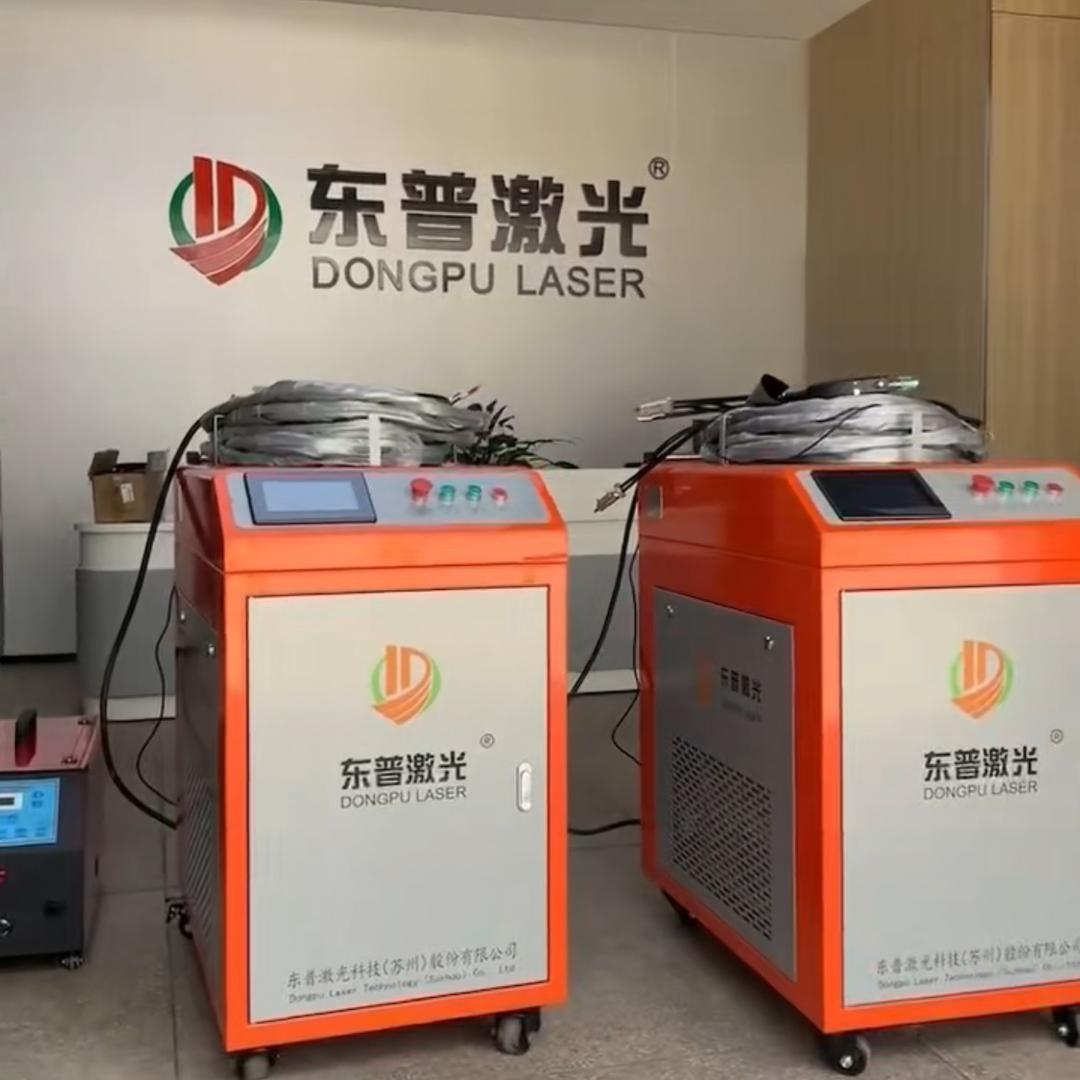 东普激光科技（苏州）股份有限公司