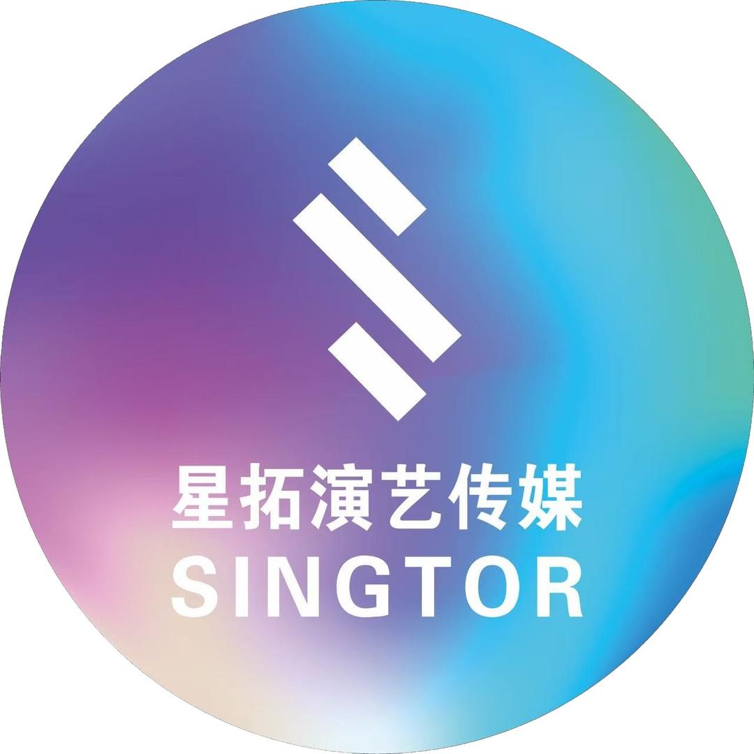 怀化市星拓演艺传媒有限公司