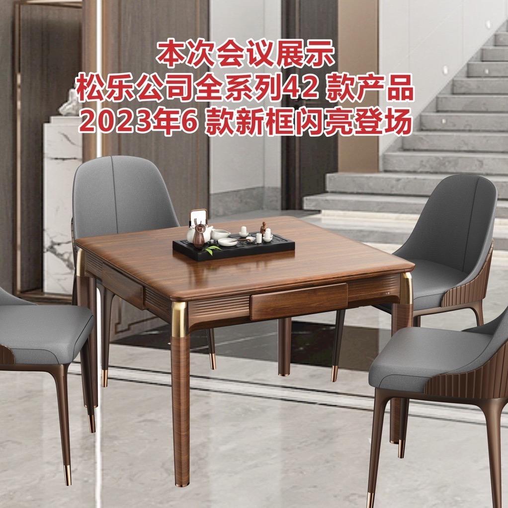 广东松乐麻将机
