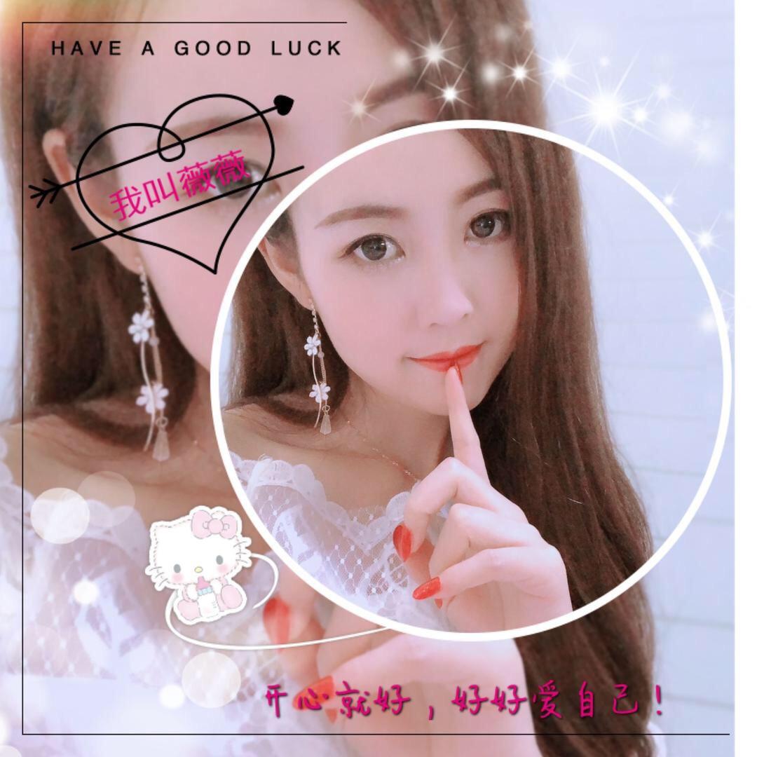✨❤️薇薇🐍韩笑❤️✨