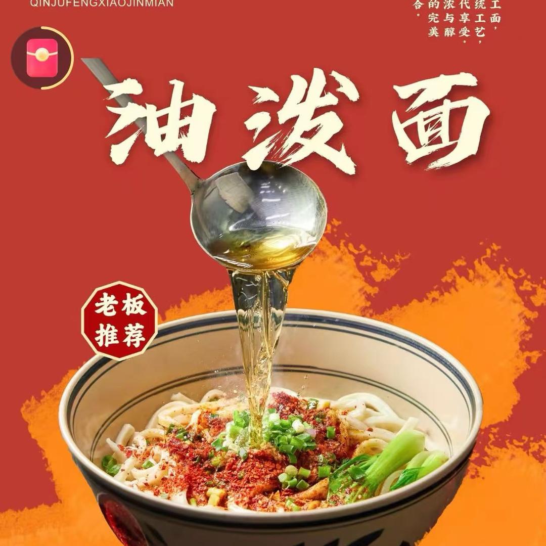 秦味面馆（百草街店）