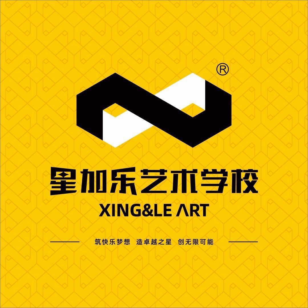 崇州星加乐街舞